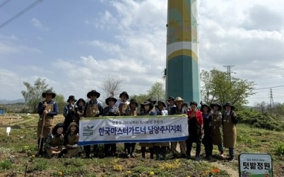 (0422)[농생명정책과]남양주시, 마스터가드너와 함께 텃밭정원 새단장... 시민 힐링공간으로 재탄생(사진2).jpg width: 100%; height : 150px