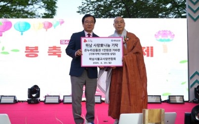 [전달보도자료] 하남시불교사암연합회, 하남시에 온누리상품권 700장 기탁.jpg width: 100%; height : 150px