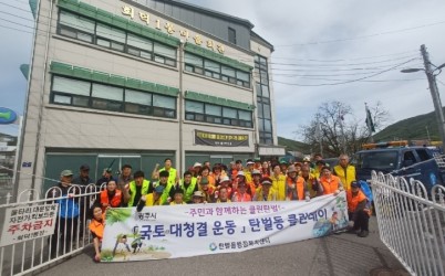광주시 탄벌동, 주민과 함께하는 클린탄벌 정화 활동’ 성료 (1).jpg width: 100%; height : 150px