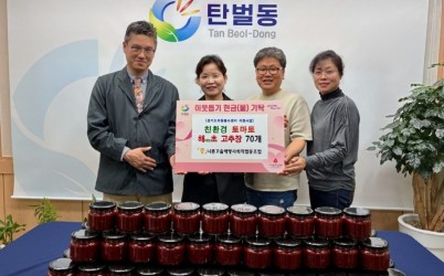 너른고을 해랑 사회적협동조합, 광주시 탄벌동 취약계층에 토마토 고추장 전달 (1).jpg width: 100%; height : 150px