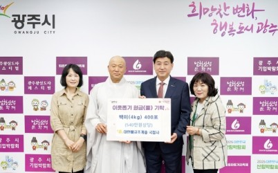 국청사, 광주시에 이웃돕기 백미 400포 기탁.jpg width: 100%; height : 150px