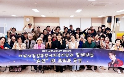 [전달보도자료] 감일종합사회복지관 2025 문화공연 보도자료 복사.jpg width: 100%; height : 150px