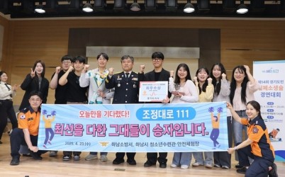 20250423 하남소방서, 제14회 경기도민 심폐소생술 경연대회 최우수상 수상!.JPG width: 100%; height : 150px