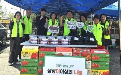 (0424)[양정동]남양주시 양정동 지역사회보장협의체, 어려운 이웃 위한 건강식품 나눔 실천(사진).jpg width: 100%; height : 150px