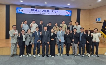 광주시, ‘2025년 기업애로 규제 개선을 위한 간담회’ 개최 (1) (1).jpg width: 100%; height : 150px