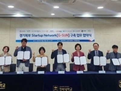 (0425)[청년정책과]남양주시 청년창업센터, ‘경기북부 스타트업 네트워크(G-SUN)’ 구축 업무협약 체결(사진).JPG