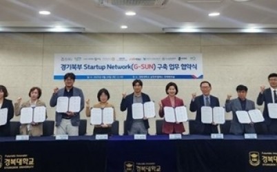 (0425)[청년정책과]남양주시 청년창업센터, ‘경기북부 스타트업 네트워크(G-SUN)’ 구축 업무협약 체결(사진).JPG width: 100%; height : 150px