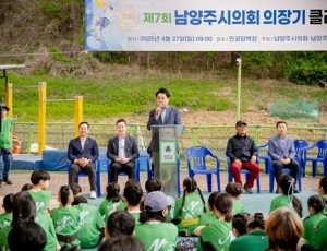 (사진1)남양주시의회,제7회 남양주시의회 의장기 클라이밍대회 개최.jpg