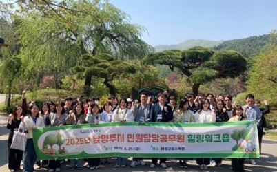 (0428)[민원담당관]남양주시, 민원 담당 공무원의 마음 건강 챙긴다(사진).jpg width: 100%; height : 150px
