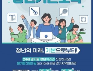 (0428)[청년정책과]남양주시, 2분기 청년기본소득 오는 5월 1일부터 접수(포스터).jpg