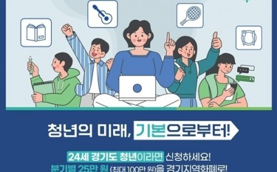 (0428)[청년정책과]남양주시, 2분기 청년기본소득 오는 5월 1일부터 접수(포스터).jpg width: 100%; height : 150px