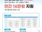 (포스터)하남시 「통(通)하남」으로 어르신 이동권 활짝, 4월 30일 시행.jpg