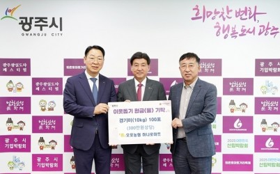 오포농협, 광주시 학대 피해 아동 가정에 백미 100포 기탁…아동보호 다숲 프로젝트에 동참.jpg width: 100%; height : 150px