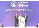 광주시, 제15회 경기도장애인체육대회 종합 12위 달성.jpg