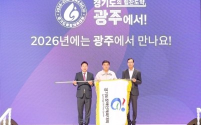 광주시, 제15회 경기도장애인체육대회 종합 12위 달성.jpg width: 100%; height : 150px