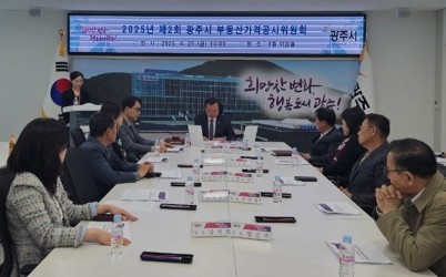 광주시, 2025년 1월 1일 기준 개별공시지가 및 개별주택 가격 심의 완료.jpg width: 100%; height : 150px