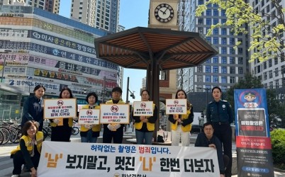 (사진1)하남시, 불법촬영 민·관·경 합동점검… 시민 안심 환경 만든다.JPG width: 100%; height : 150px