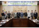 (사진1)남양주시의회, 공동주택 해킹 피해 예방을 위한 지능형 홈네트워크 관련 기관 간담회 개최.jpg