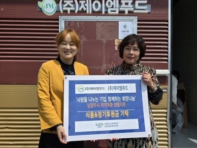 (0429)[복지정책과]남양주시 남부희망케어센터, ㈜제이엠푸드와 지역사회 나눔 실천(사진).jpg