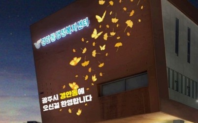 광주시 경안동 행정복지센터, 청사 광장 보수 및 고보조명 설치 완료 (2).jpg width: 100%; height : 150px