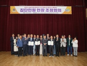 (0430)[도로건설과]남양주시, 국민권익위와 협력해 주민 숙원 해결 물꼬(조정회의 사진2).JPG
