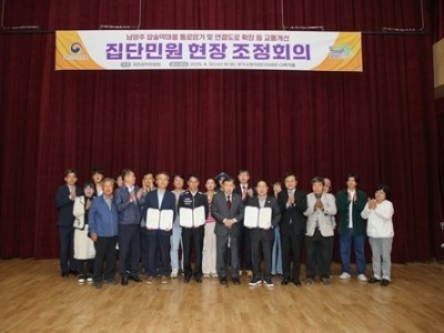 (0430)[도로건설과]남양주시, 국민권익위와 협력해 주민 숙원 해결 물꼬(조정회의 사진2).JPG