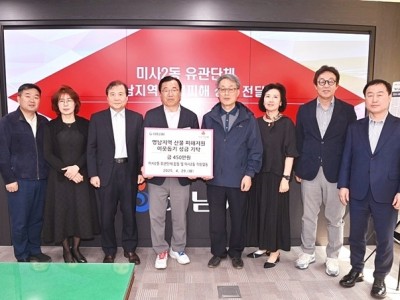 (전달보도자료)미사2동 영남지역 산불 피해 복구 성금 전달.jpg