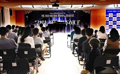 (전달보도자료)감일종합사회복지관, 2025 피아노 발표회.jpg width: 100%; height : 150px