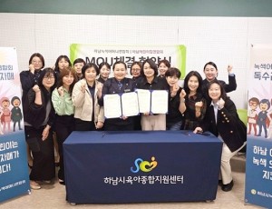 (전달보도자료)하남시어린이집연합회 녹색어머니연합회 협약.jpg