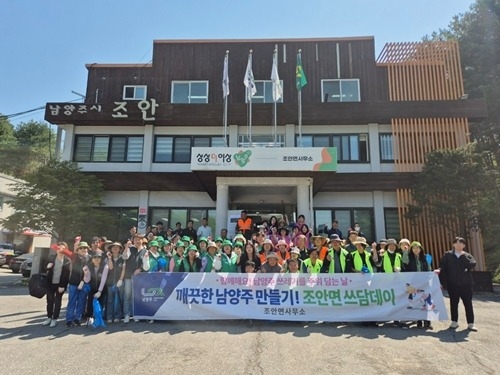 (0501)[조안면]남양주시 조안면, ‘봄맞이 대통합 쓰담데이 운동’ 실시(사진1).jpg