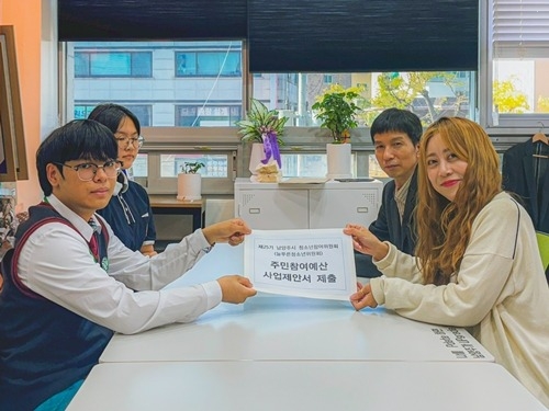 (0501)[청년정책과]남양주시 늘푸른청소년위원회, 주민참여예산 제안서 제출(사진).jpg