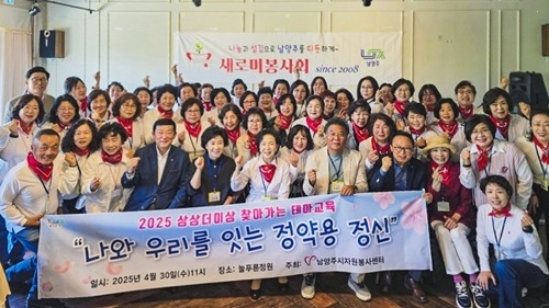 (0501)[복지정책과]남양주시자원봉사센터, ‘정약용 정신’ 담은 테마교육 실시(사진2).jpg
