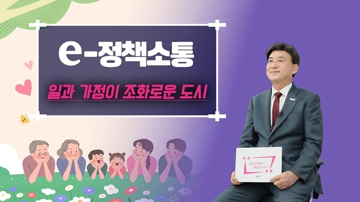 광주시, ‘일과 가정이 조화로운 도시’ 조성 본격 추진.jpg