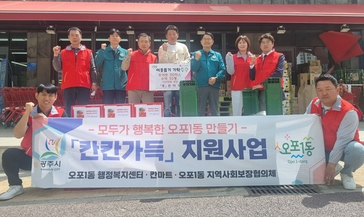 광주시 오포1동 지역사회보장협의체, 제3차 정기회의 개최