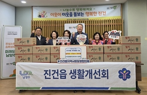 (0508)[진건읍]진건읍 생활개선회, 6년째 이어온 쌀국수 기부로 지역 나눔 실천(사진).jpg