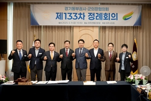 (사진1)남양주시의회, 경기동부권 시·군의장협의회 제133차 정례회의 개최.jpg
