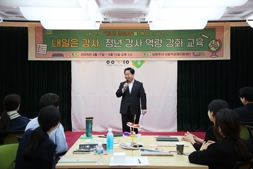 (0513)[청년정책과]남양주시, ‘내일은 강사, 역량 강화 교육’ 수료식 성료(사진2).jpg