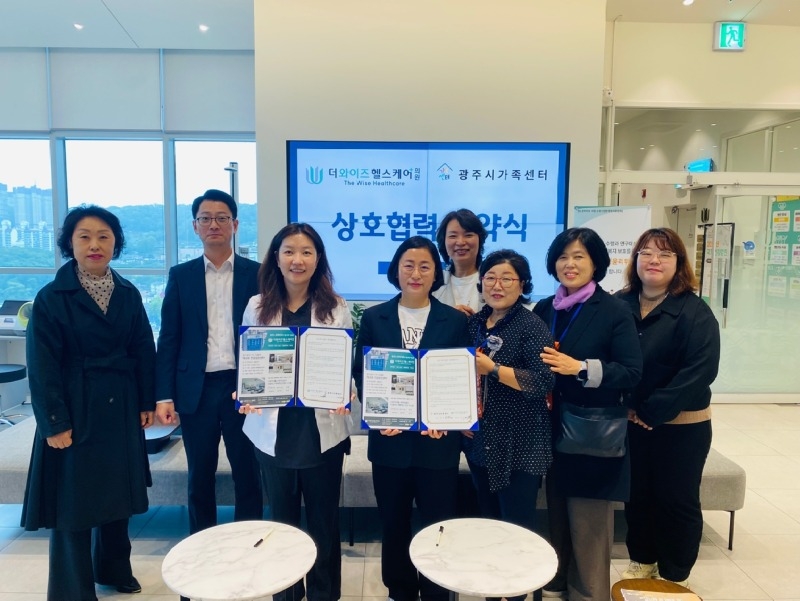 광주시가족센터, 더와이즈헬스케어의원과 종사자 건강증진 위한 업무협약 체결 (1).jpg