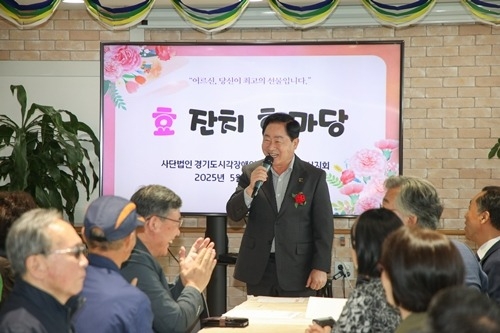 (0513)[장애인복지과](사)시각장애인연합회 남양주시지회, 가정의 달 맞이‘효 잔치 한마당’ 실시(사진1).JPG