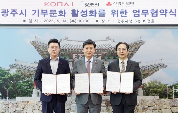 광주시, ‘광주사랑카드 플랫폼 기부 서비스’ 업무협약 체결 (1).jpg
