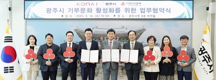 광주시, ‘광주사랑카드 플랫폼 기부 서비스’ 업무협약 체결 (2).jpg
