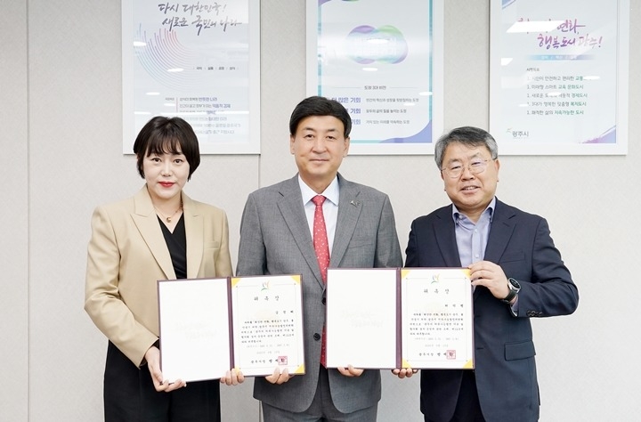 광주시, 지속가능발전위원회 신규 위원 위촉.jpg