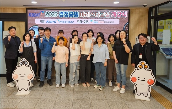 [전달보도자료]2025년 경정공원 바리스타교실 개강.jpg