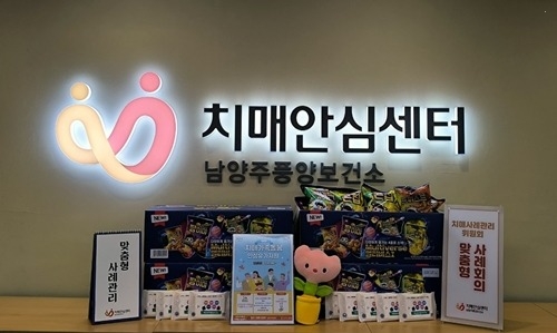 (0515)[풍양 건강증진과]남양주풍양보건소, 가정의 달 맞이 치매 환자 가정에 맞춤형 돌봄 서비스 지원(사진1).jpg