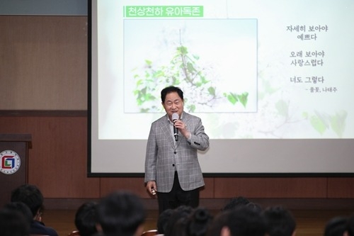 (0515)[미래교육과]주광덕 남양주시장, 도농고 진로 특강에서 ‘꿈과 희망의 메시지’ 전달(사진1).JPG