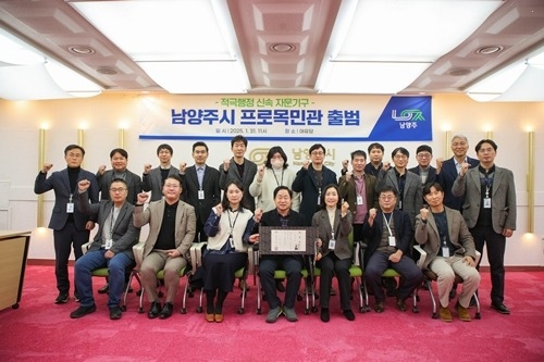(0516)[의회법무과]남양주시 프로목민관, 적극행정으로 공동주택 문제 해결 추진(사진1. 지난 1월 프로목민관 출범식).JPG