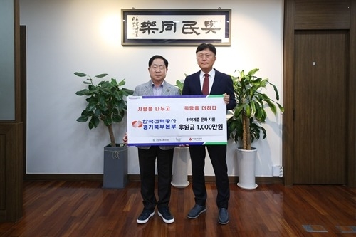 (0516)[복지정책과]한국전력공사 경기북부본부, 연 1,000만 원 약정 기부로 문화 취약계층 지원(사진1).jpg