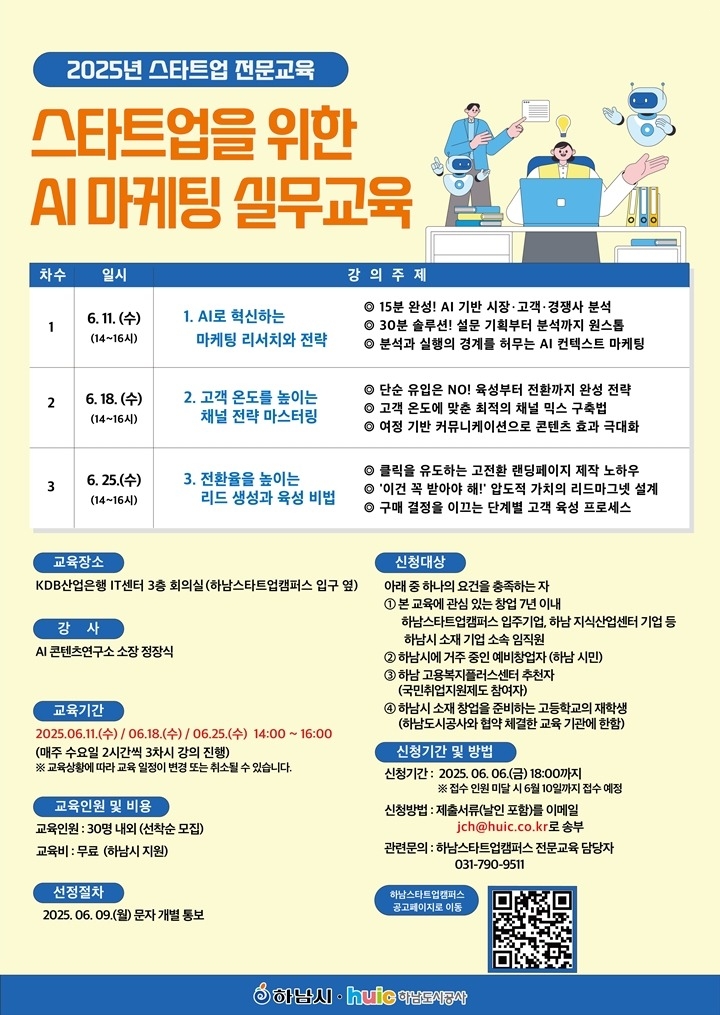 붙임3_홍보 포스터.jpg