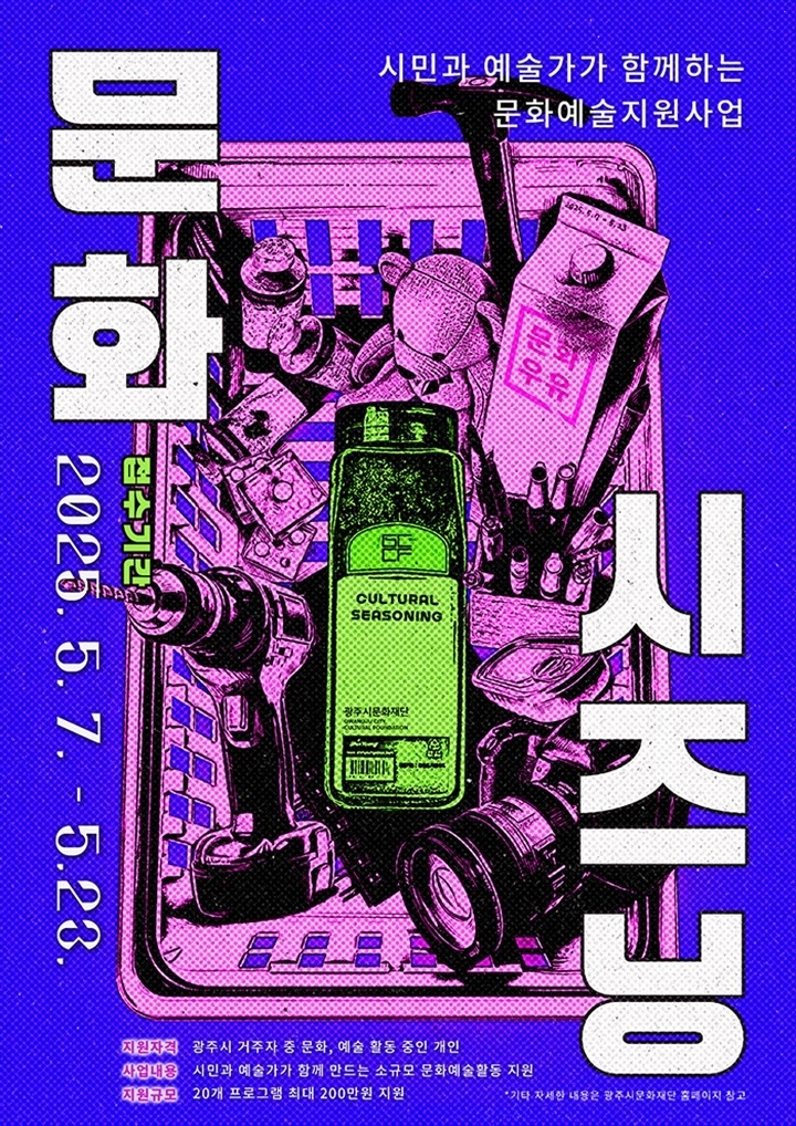 2. 사진자료(문화시즈닝).jpg