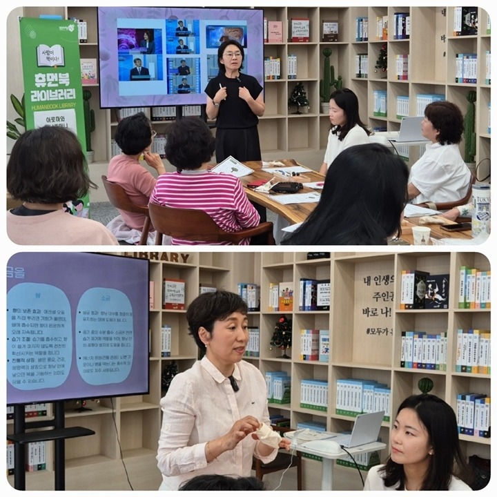 (0519)[미래교육과]‘아로마와 향낭주머니’…박영주·김정욱 남양주시 휴먼북 협업강좌 성료(사진).jpg